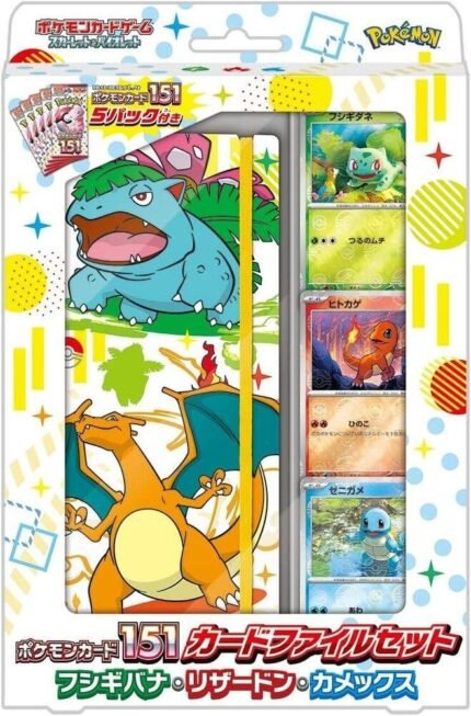 Pokémon 151 Card File Set